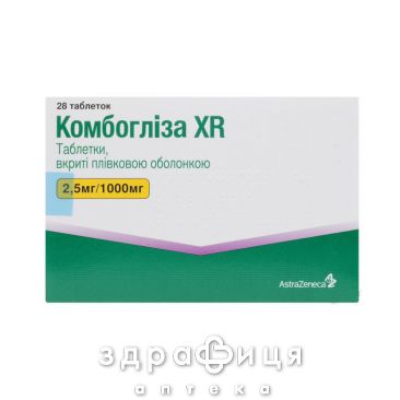 Комбоглиза XR  таб п/о 2,5+1000мг №28 препарат от диабета