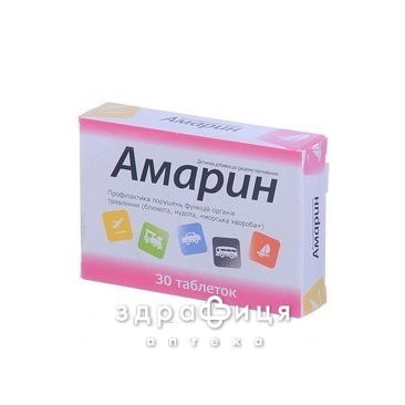 Амарин таб №30 таблетки от тошноты противорвотные препараты