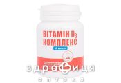 БАД ВИТАМИН Д3 КАПС 1000МГ №60 кальция