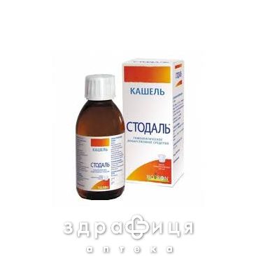 Стодаль сироп от кашля 200мл таблетки от кашля сиропы