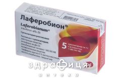 Лаферобион супп ректал 1 000 000 ме №5 лекарства от простуды