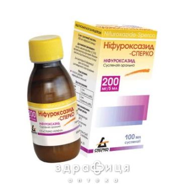 Нiфуроксазид-сперко сусп оральна 200мг/5мл 100мл таблетки від проносу (діареї) ліки