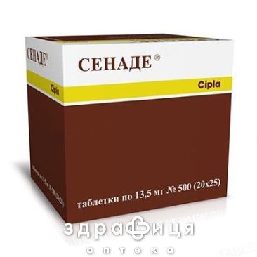 Сенаде таб 13.5мг №20 слабительное