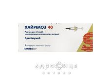 Хайримоз 40 р-р д/ин 40мг/0,8мл 0,8мл шприц №2 Противоопухолевый препарат