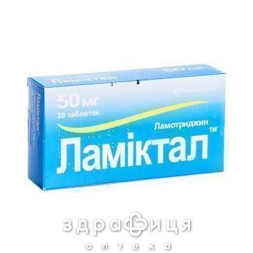 Ламiктал таблетки 50мг №30 таблетки від епілепсії