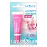 БІОКОН БАЛЬЗАМ Д/ГУБ ЗВОЛОЖ+ОБ'ЄМ РІДКИЙ 10МЛ 230015 гігієнічна помада, бальзам для губ