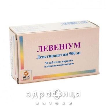Левеніум таб п/о 500мг №50 таблетки від епілепсії