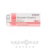 Еналаприл-здоров'я таблетки 20мг №20 таблетки від тиску