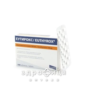 Эутирокс таб 100мкг №100 таблетки для щитовидки