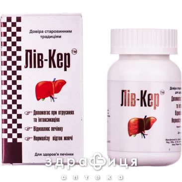 Лів-кер таб №60 препарати для печінки і жовчного міхура