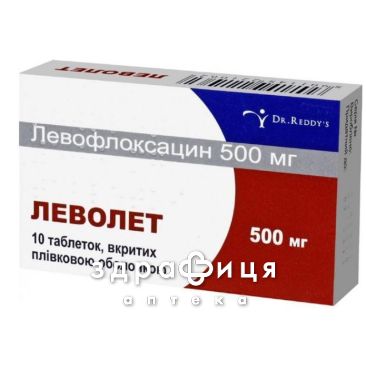 Леволет табл. в/плiвк. обол. 500 мг №10 антибіотики