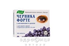 Черника-форте с вит/цинком таб 0,25г №50 витамины для глаз (зрения)