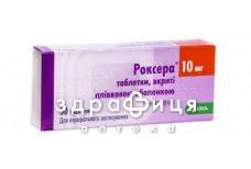 Роксера таблетки п/о 10мг №30 для снижения холестерина