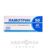 Ламотрин 50 таб 50мг №60 (10х6) бл таблетки від епілепсії