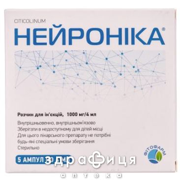 Нейроника р-р д/ин 1000мг/4мл 4мл №5 таблетки для памяти