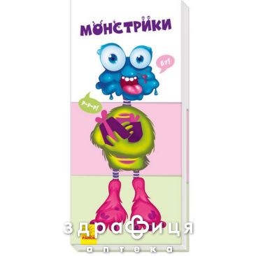 Книга знайди та сбери монстрики (рос) Дитяча іграшка