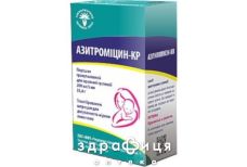 Азитромiцин-кр пор д/орал сусп 200мг/5мл 254г