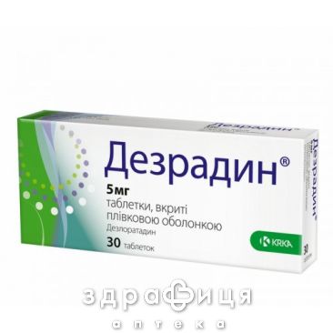 Дезрадин таблетки в/о 5мг №30 ліки від алергії