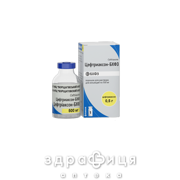 Цефтриаксон-БХФЗ пор д/ин 500мг №1 - 2