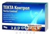 Текта контрол таб гастрорезист 20мг №14 таблетки від гастриту