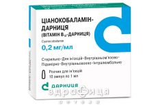 Цианокобаламин-Дарница д/ин 0,2мг/мл 1мл №10 противотромбозные 