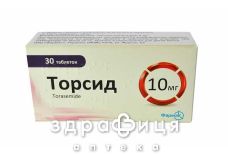Торсид табл. 10 мг №30