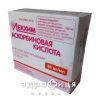 Аскорбiнова кислота р-н д/iн'єкцiй 50мг/мл 2мл №10 вітамін с