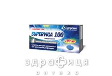 Супервiга 100 таб в/о 100мг №4 таблетки для потенції