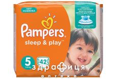 Подгузники Pampers (Памперс) sleep&play junior 11-16кг №42