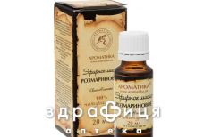 Масло эфирное розмариновое 20мл