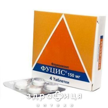 Фуцис (флуконазол) таблетки 150мг №4 противогрибковое средство