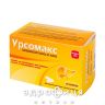 Урсомакс капс 250мг №50 гепатопротектор