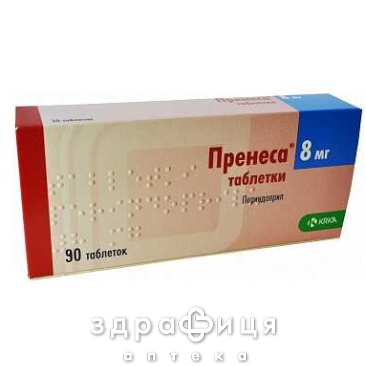 Пренеса таблетки 8мг №90 - 2