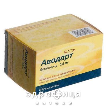 Аводарт капс мягк жел 0,5мг №90 лекарство от простатита
