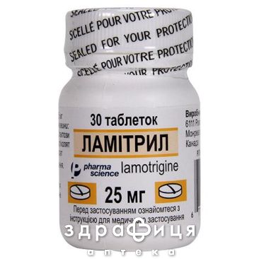 Ламитрил таб 25мг №30 таблетки от эпилепсии