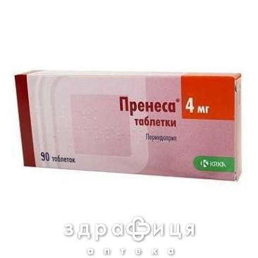 Пренеса таблетки 4мг №90 таблетки від тиску