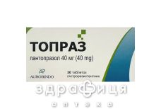 Топраз таб гастрорез 40мг №30