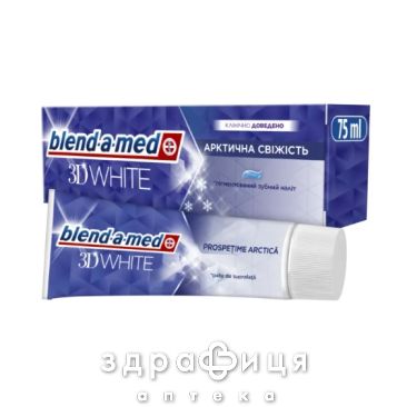 Зубна паста blend-a-med 3d white арктич свіжість 75мл