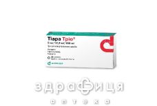 ТИАРА ТРИО ТАБ П/О 5МГ/12,5МГ/160МГ №28 (7Х4)