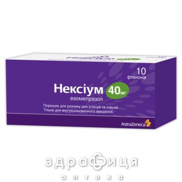 Нексиум пор д/п р-ра д/ин/инф 40мг №10 таблетки от гастрита