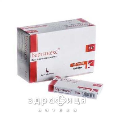 Вертинекс таблетки 5мг №100 (10х10) для нервової системи