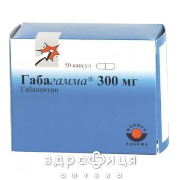 Габагамма 300 капс 300мг №50 таблетки от эпилепсии