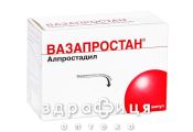 Вазапростан пор д/р-ра д/инф 60мкг №10 Препарат при сердечной недостаточности
