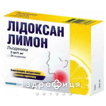 Лiдоксан лимон льодян 5мг/мг №24 ліки від горла