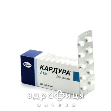 Кардура таб 2мг №30 - таблетки от повышенного давления (гипертонии)