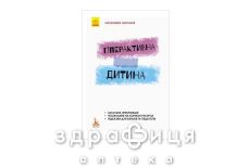 Книга кенгуру инклюзивное обучение по нозологиям гиперактивный ребенок (укр)