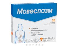 Мовеспазм табл. в/о №20 ліки для кишечника