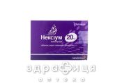 Нексiум таблетки в/о 20мг №7 таблетки від гастриту