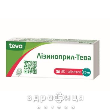 Лизиноприл-Тева таб 20мг №30 таблетки от давления