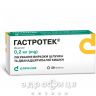 Гастротек таблетки 0,2мг №20 таблетки від гастриту